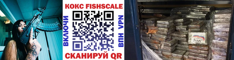 КОКАИН FishScale  Шлиссельбург 