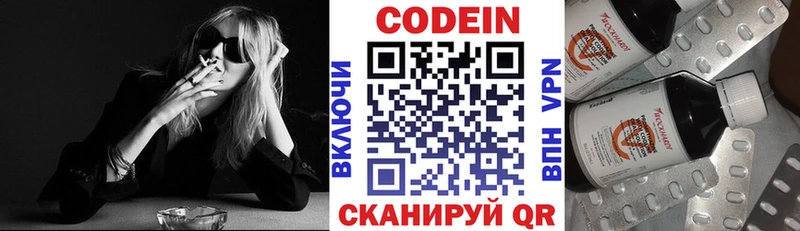 Codein Purple Drank  где купить наркотик  Шлиссельбург 
