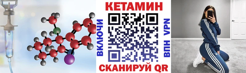 КЕТАМИН ketamine  Шлиссельбург 