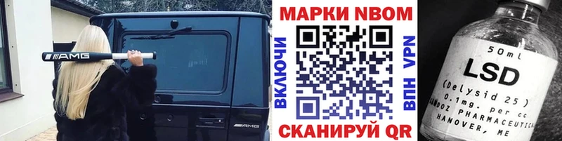 Марки NBOMe 1,8мг купить закладку Шлиссельбург